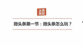 微头条怎样算阅读,如何精准计算阅读量