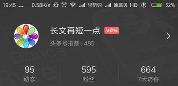 头条号推荐量下降吗,揭秘原因及应对策略