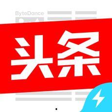 下载极速版头条小游戏