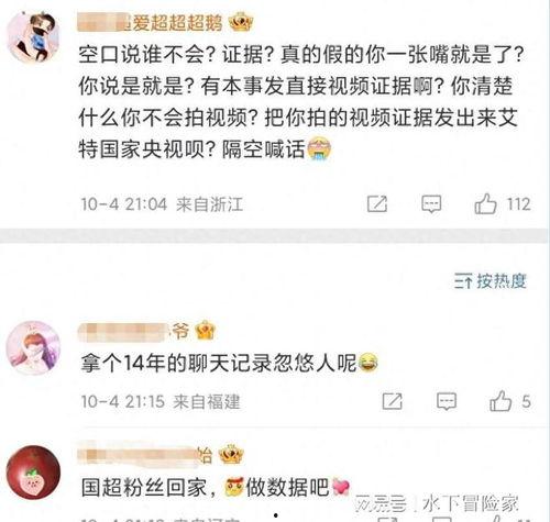 娱乐圈匿名爆料有哪些