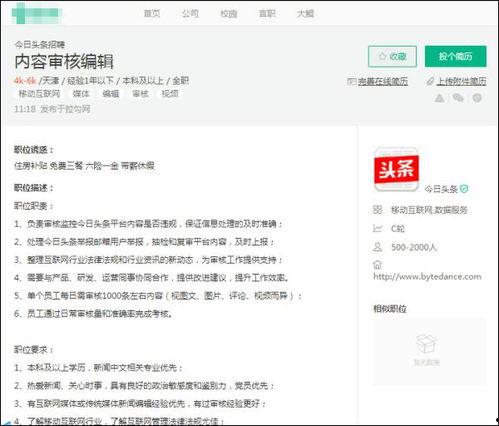 今日头条编辑人数限制,揭秘今日头条内容生态新格局”