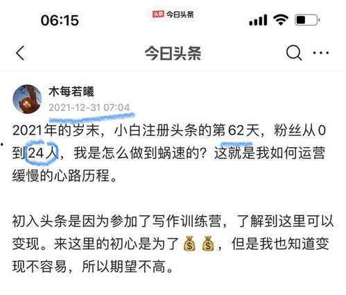 头条千粉之路排行,揭秘热门账号的崛起秘诀