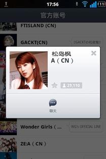 女明星加个微信,揭秘女明星的微信朋友圈秘密”