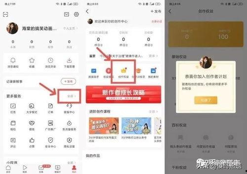 头条怎么发动画视频,如何利用头条平台制作吸睛动画视频