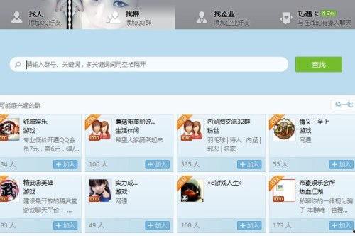 别人怎么加我头条的群,如何轻松加入热门头条群聊，与志同道合者共聚一堂