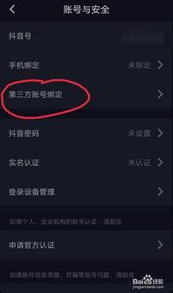 抖音头条怎么不能同步了,抖音头条同步问题解析