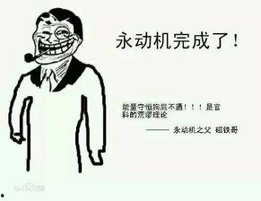 头条有多少民科,头条背后，民科现象的惊人规模