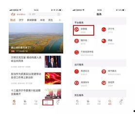 济宁新闻爆料怎么爆料,全民参与，共建和谐社区
