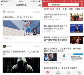 头条和微信公众号区别,内容传播差异解析