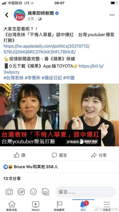 台湾表妹爆料视频大全,揭秘幕后真相与幕后黑手