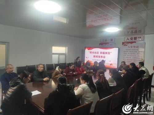 东营南关街道新闻头条,聚焦社区发展新动态，共建和谐宜居家园