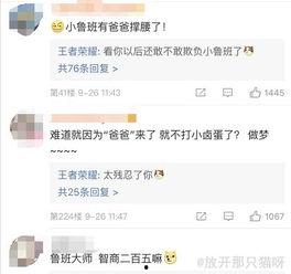 小鲁班最新爆料微博截图,揭秘娱乐圈最新动态