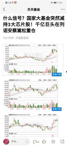 诺安头条,聚焦最新动态，洞察行业趋势