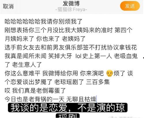 吃瓜事件网红群微博,揭秘网络红人背后的八卦风云”