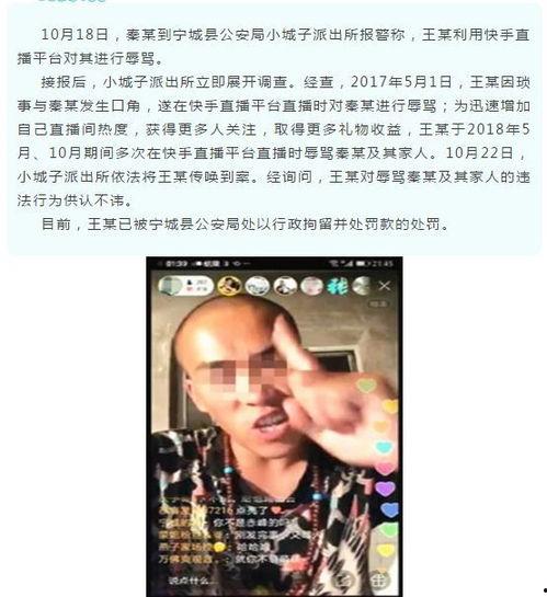 蛋蛋快手网红怎么没人骂,为何无人骂声一片？揭秘网络红人魅力
