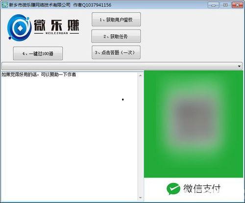 吃瓜软件任务达人,揭秘吃瓜软件任务达人背后的故事