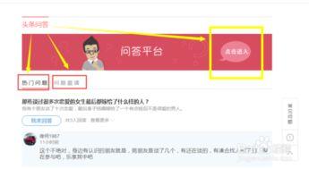 头条发布的问答怎么找回,轻松找回丢失内容