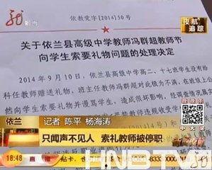 爆料黑龙江老师视频,揭秘教育现场惊人一幕