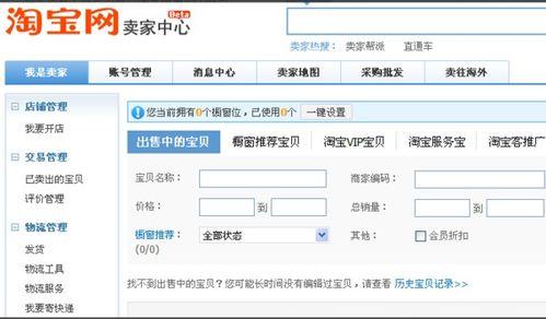 头条开店可以注销吗,了解注销流程，轻松退出电商江湖