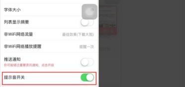 无法取消头条提示怎么办,头条提示无法取消？教你轻松解决方法
