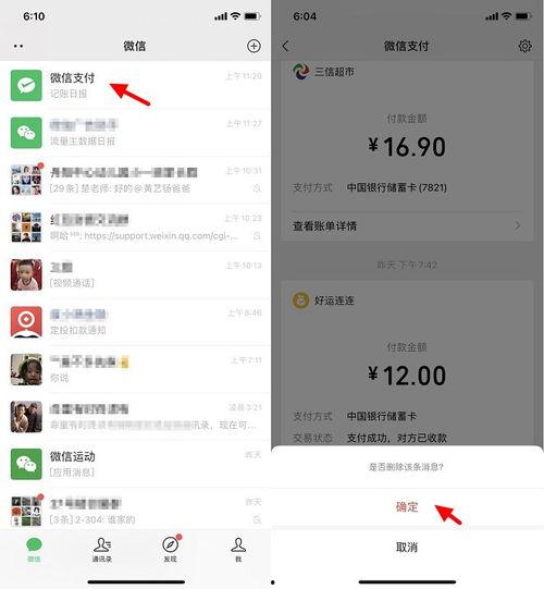 头条查我的账单吗,我的账单是否被查？